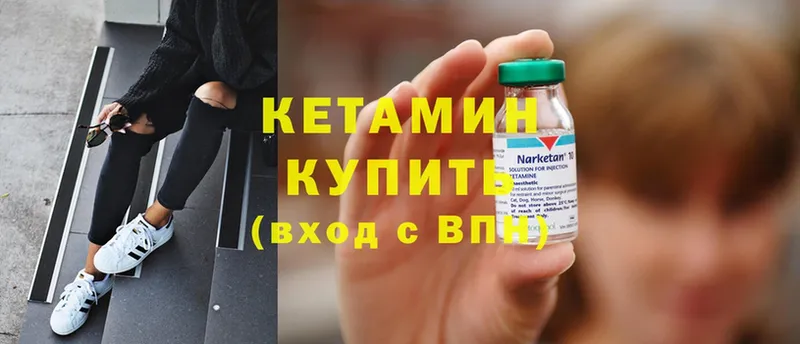 КЕТАМИН ketamine  Солигалич 