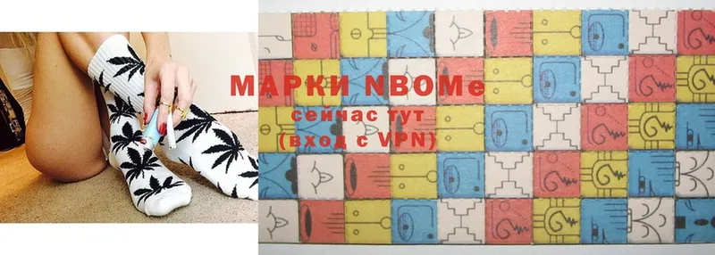 Марки N-bome 1,8мг  Солигалич 